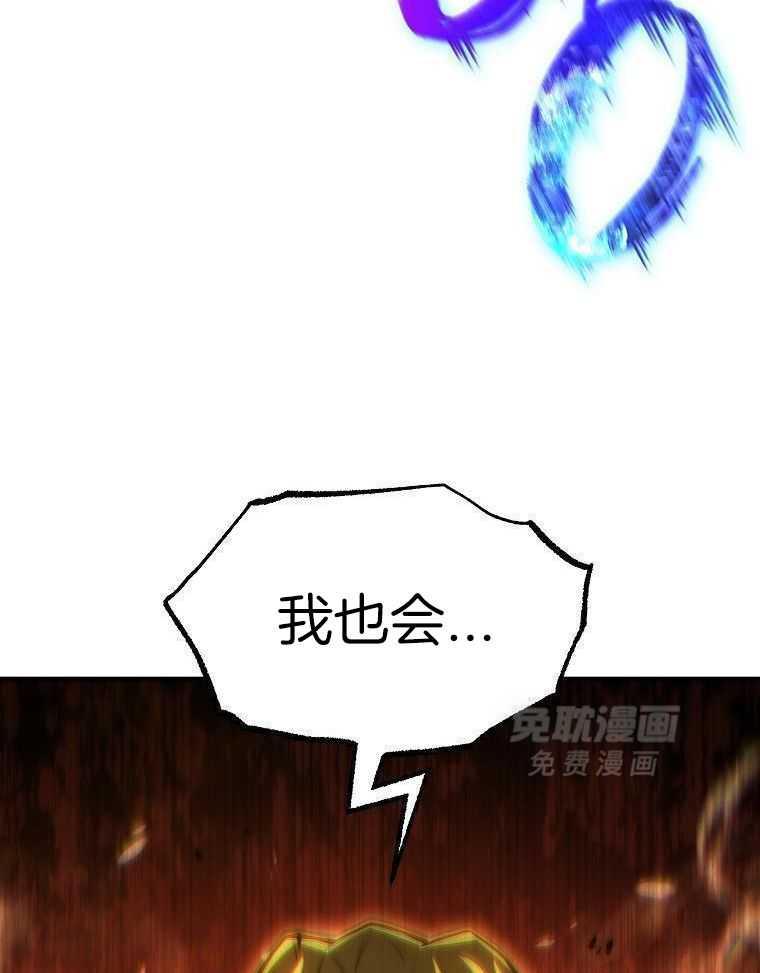 大魔法师靠奶续命 第43话 第18页