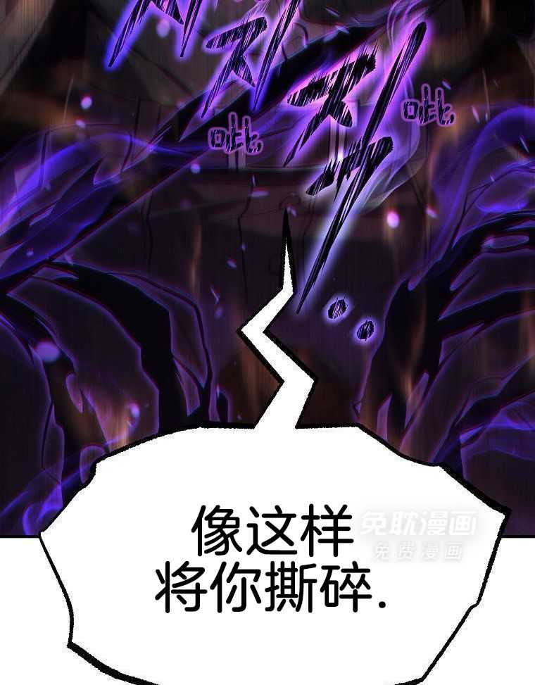 大魔法师靠奶续命 第43话 第20页