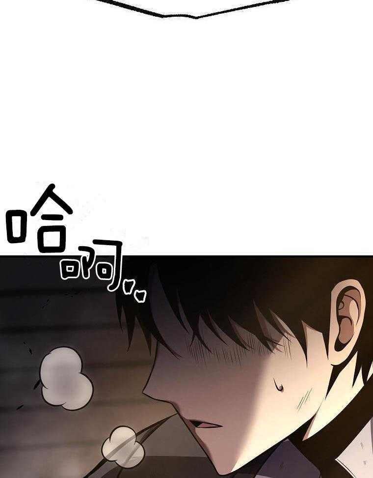 大魔法师靠奶续命 第43话 第21页