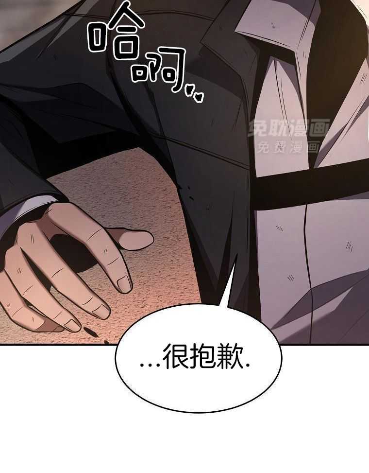 大魔法师靠奶续命 第43话 第22页