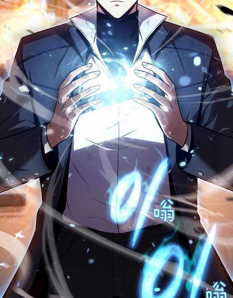 大魔法师靠奶续命 第43话 第26页