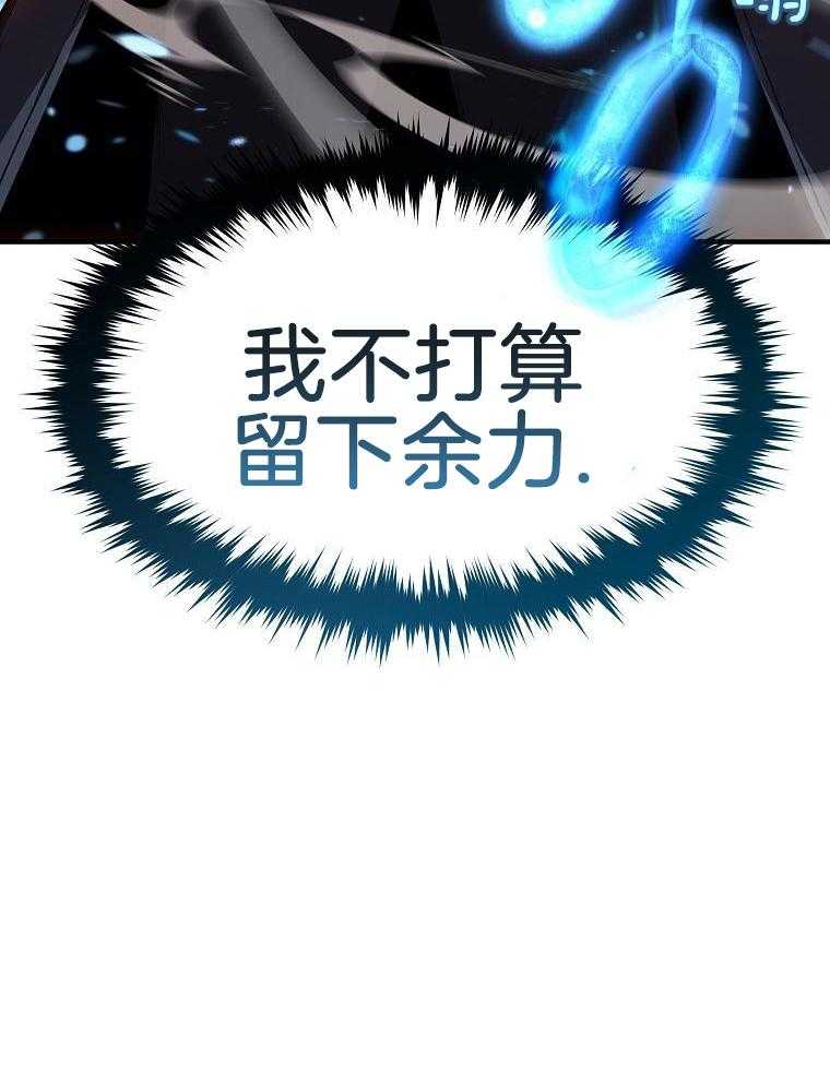 大魔法师靠奶续命 第43话 第27页