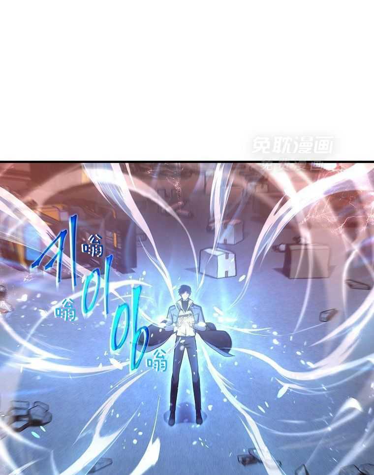 大魔法师靠奶续命 第43话 第28页