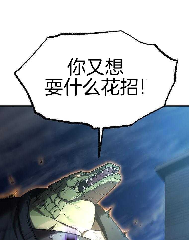 大魔法师靠奶续命 第43话 第31页