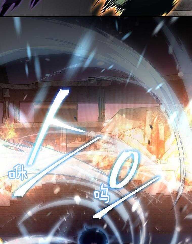 大魔法师靠奶续命 第43话 第33页