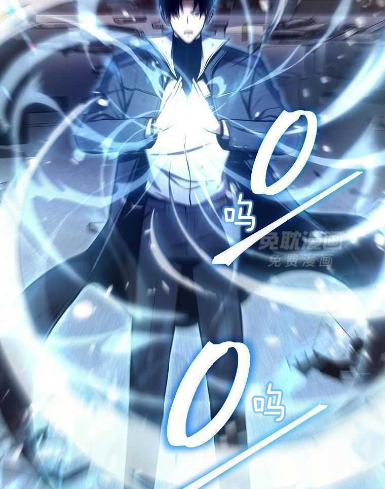 大魔法师靠奶续命 第43话 第34页