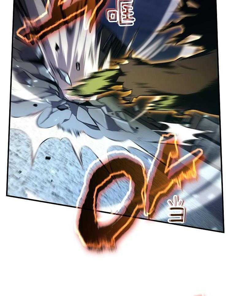 大魔法师靠奶续命 第43话 第41页