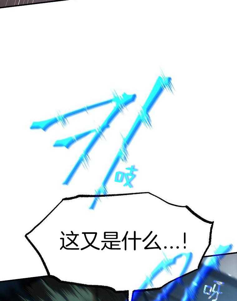 大魔法师靠奶续命 第43话 第48页