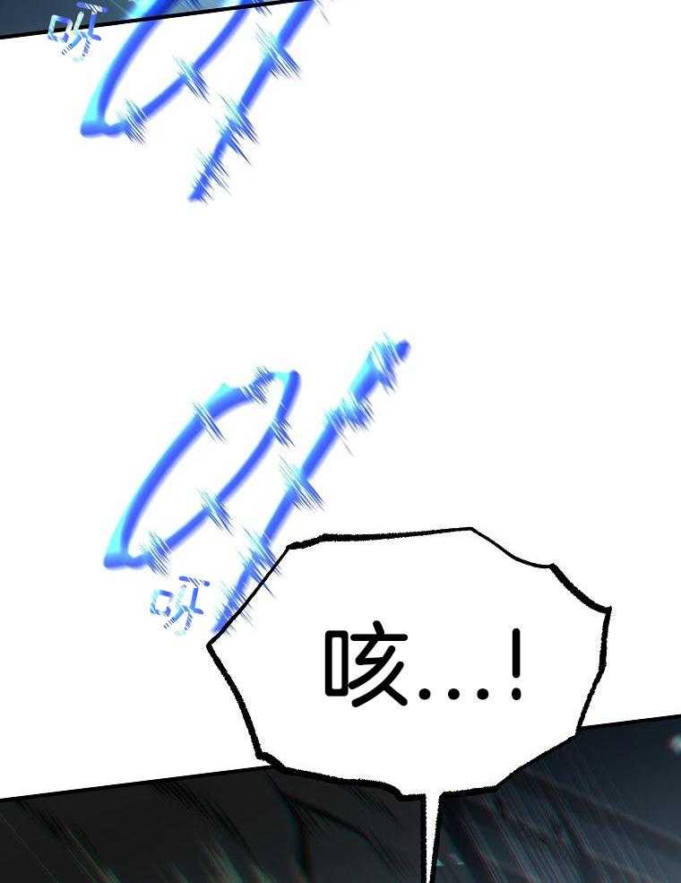 大魔法师靠奶续命 第43话 第50页