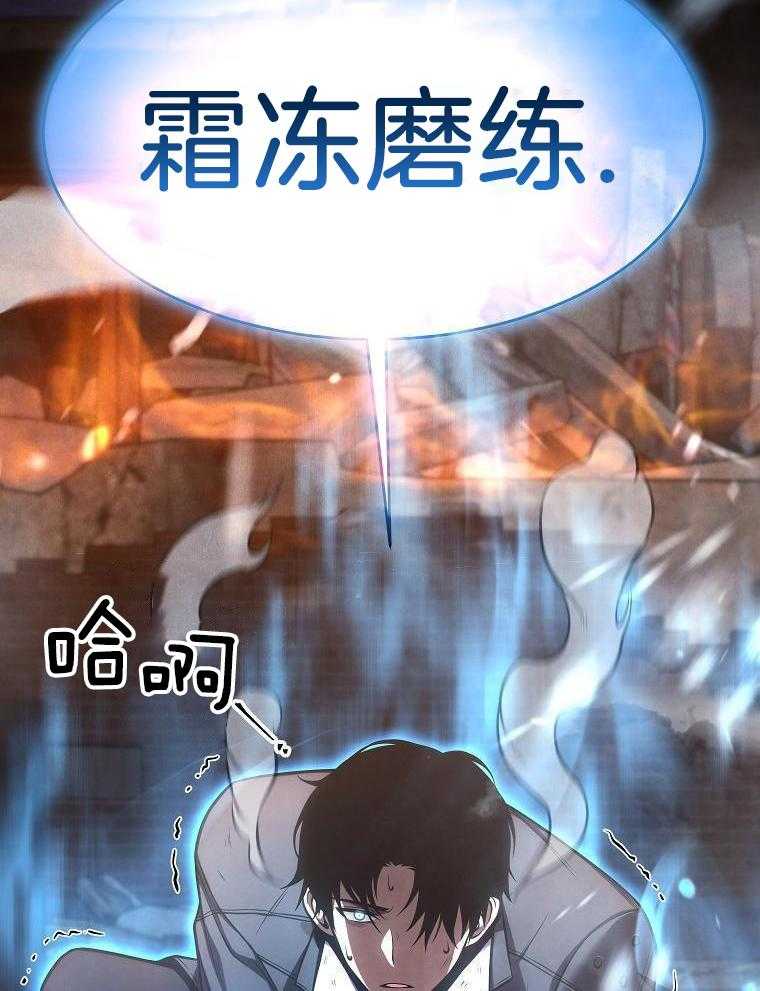 大魔法师靠奶续命 第43话 第56页