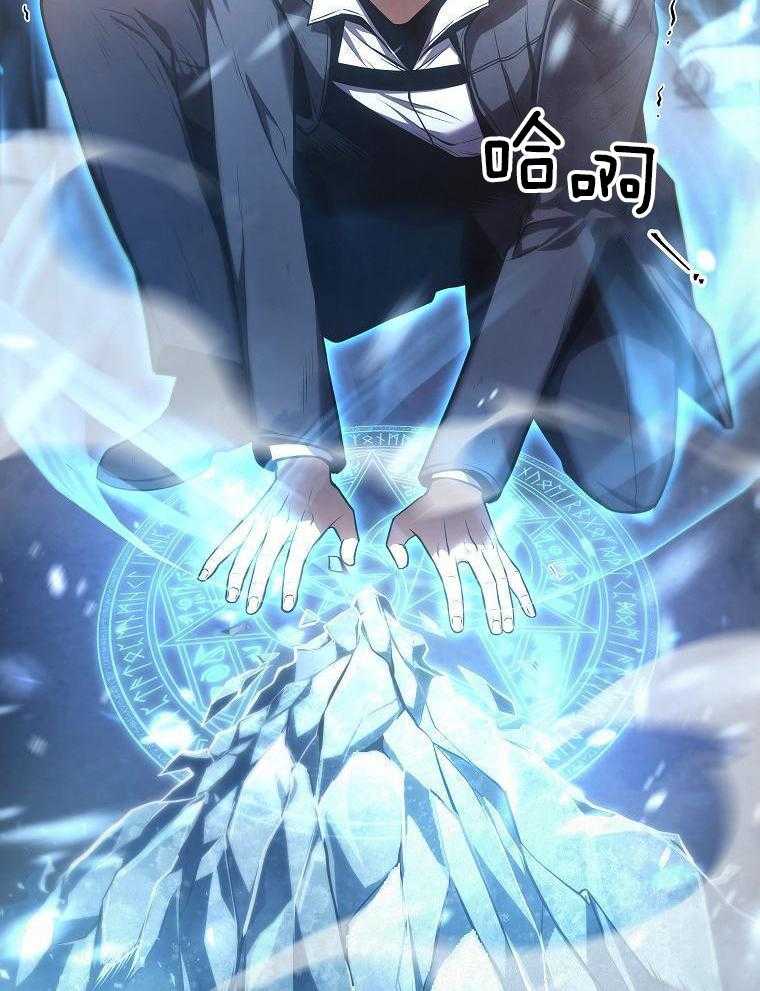 大魔法师靠奶续命 第43话 第57页