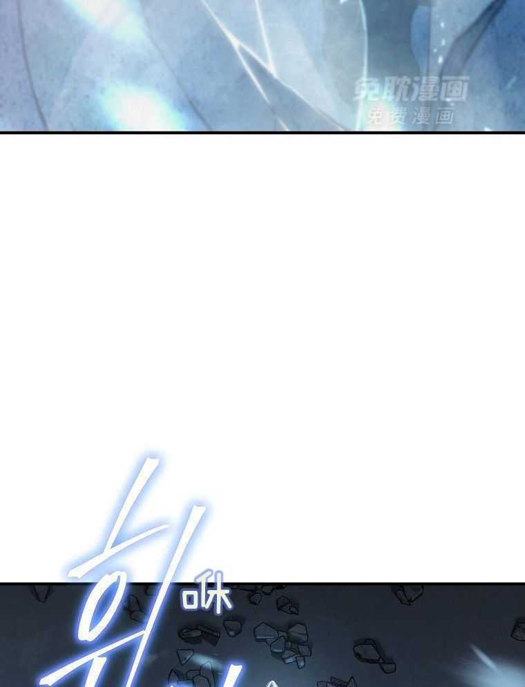 大魔法师靠奶续命 第44话 第4页