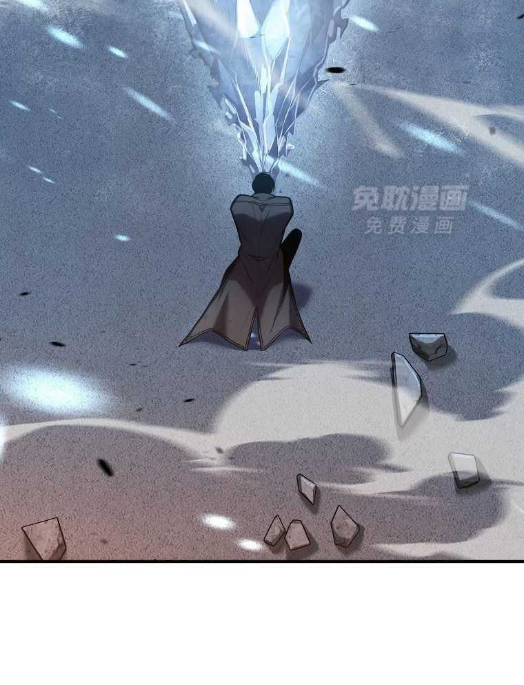 大魔法师靠奶续命 第44话 第6页