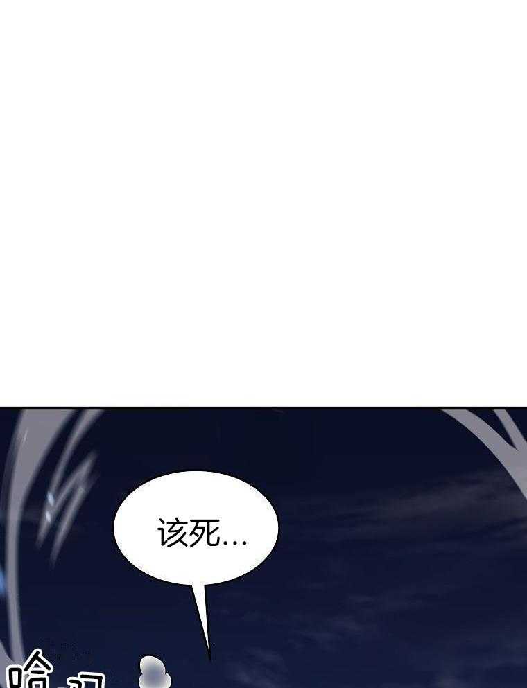 大魔法师靠奶续命 第44话 第7页