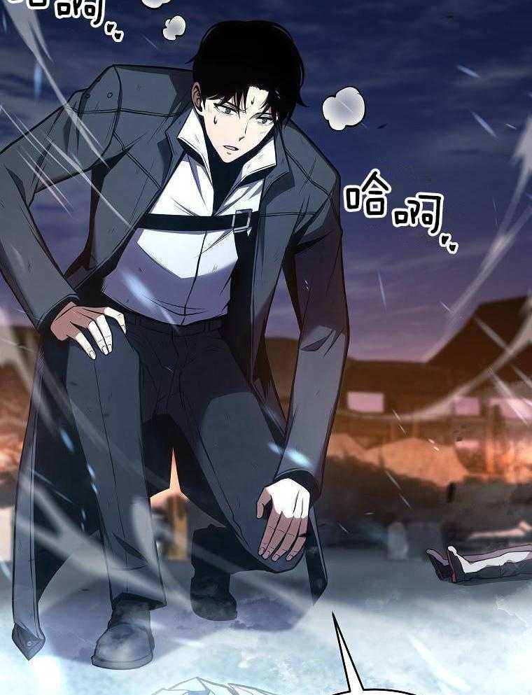 大魔法师靠奶续命 第44话 第8页