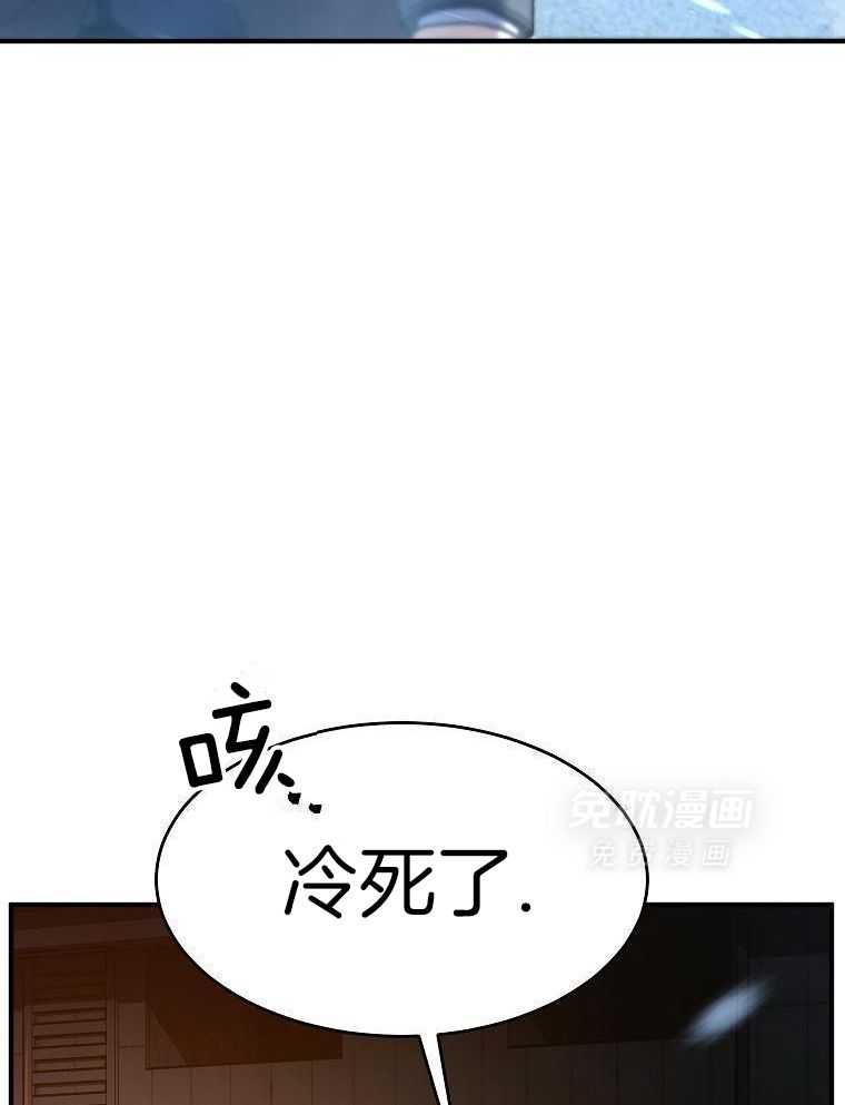 大魔法师靠奶续命 第44话 第11页