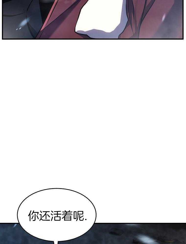 大魔法师靠奶续命 第44话 第13页