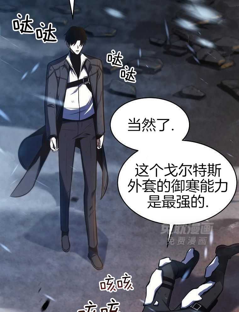 大魔法师靠奶续命 第44话 第14页