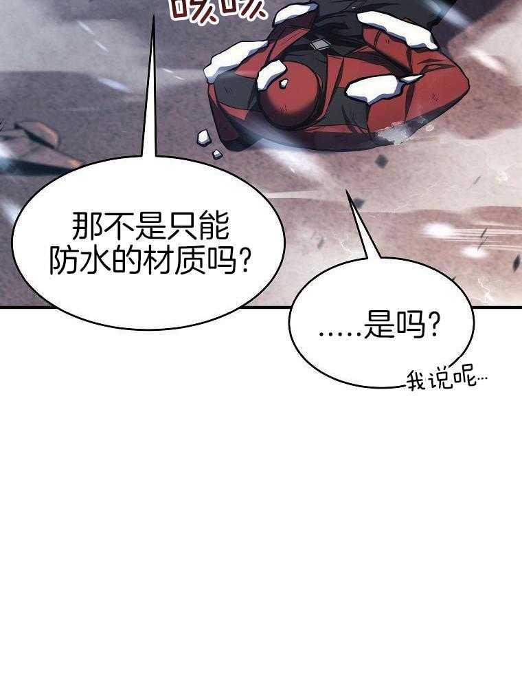 大魔法师靠奶续命 第44话 第15页