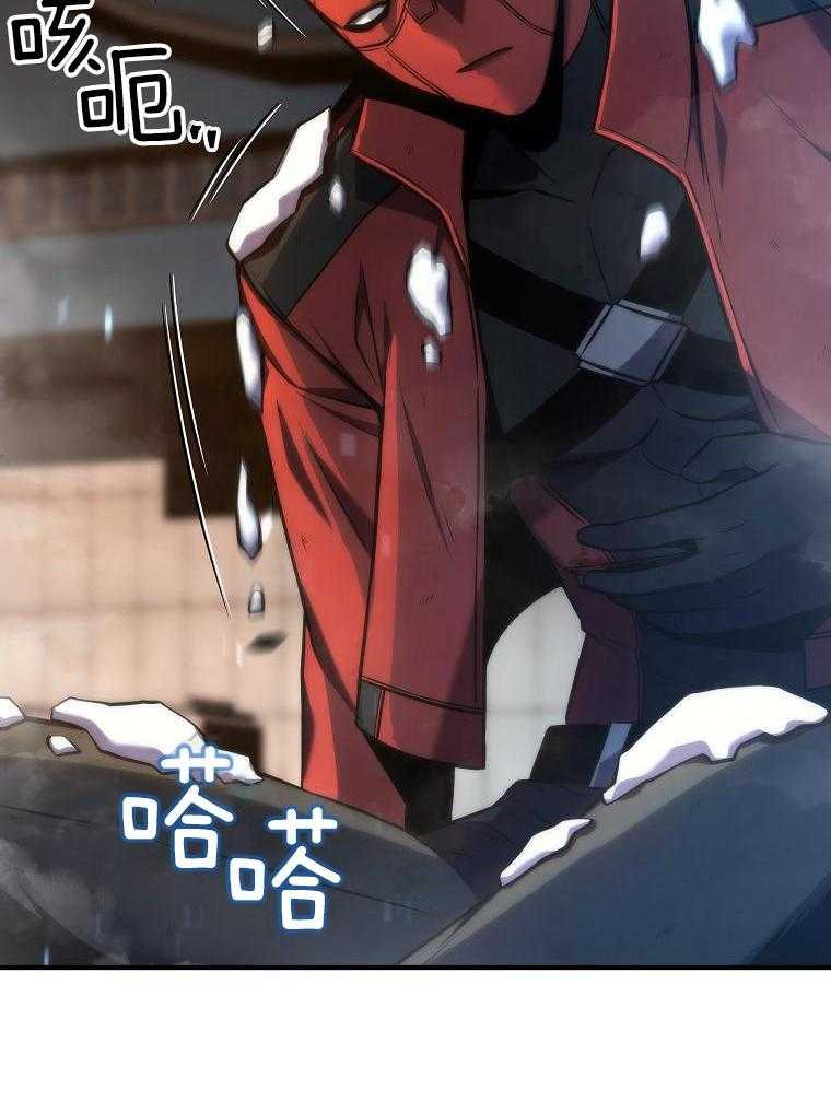 大魔法师靠奶续命 第44话 第17页