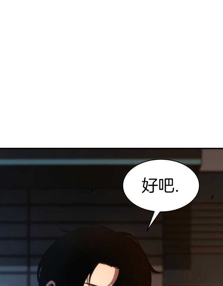 大魔法师靠奶续命 第44话 第18页