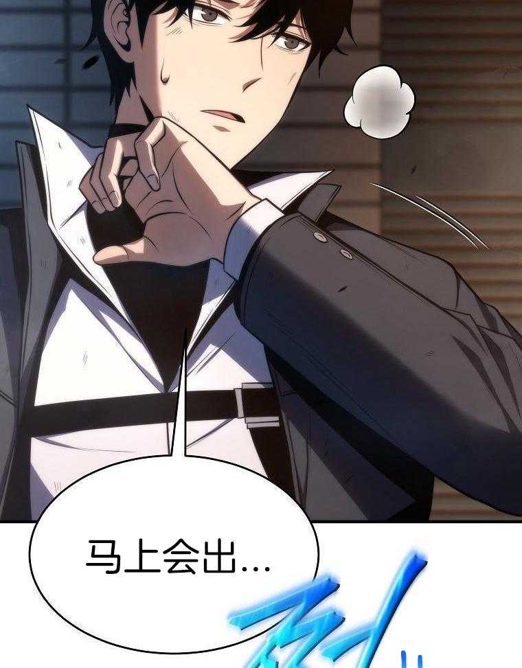 大魔法师靠奶续命 第44话 第19页