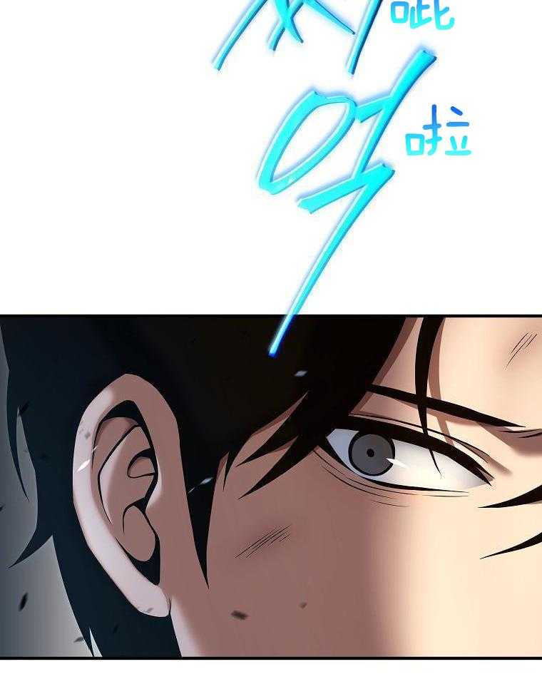 大魔法师靠奶续命 第44话 第20页