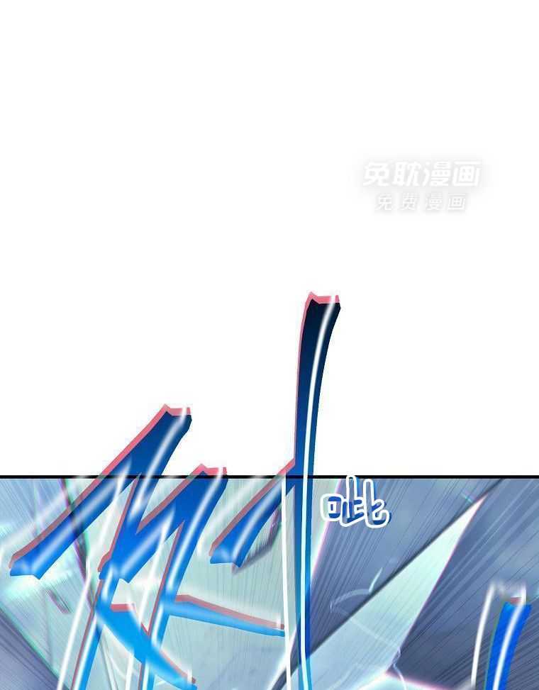 大魔法师靠奶续命 第44话 第21页