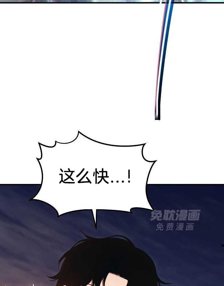 大魔法师靠奶续命 第44话 第23页
