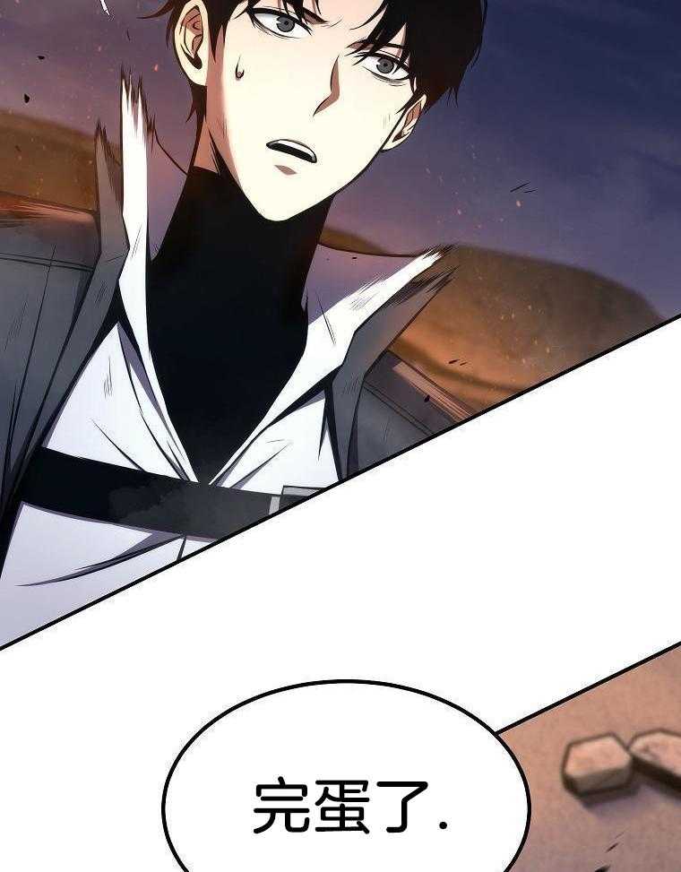 大魔法师靠奶续命 第44话 第24页