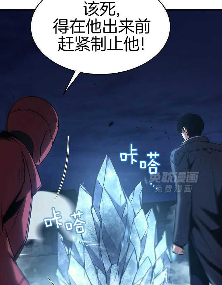 大魔法师靠奶续命 第44话 第27页