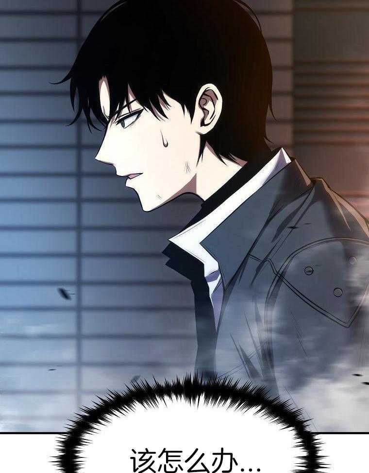 大魔法师靠奶续命 第44话 第30页