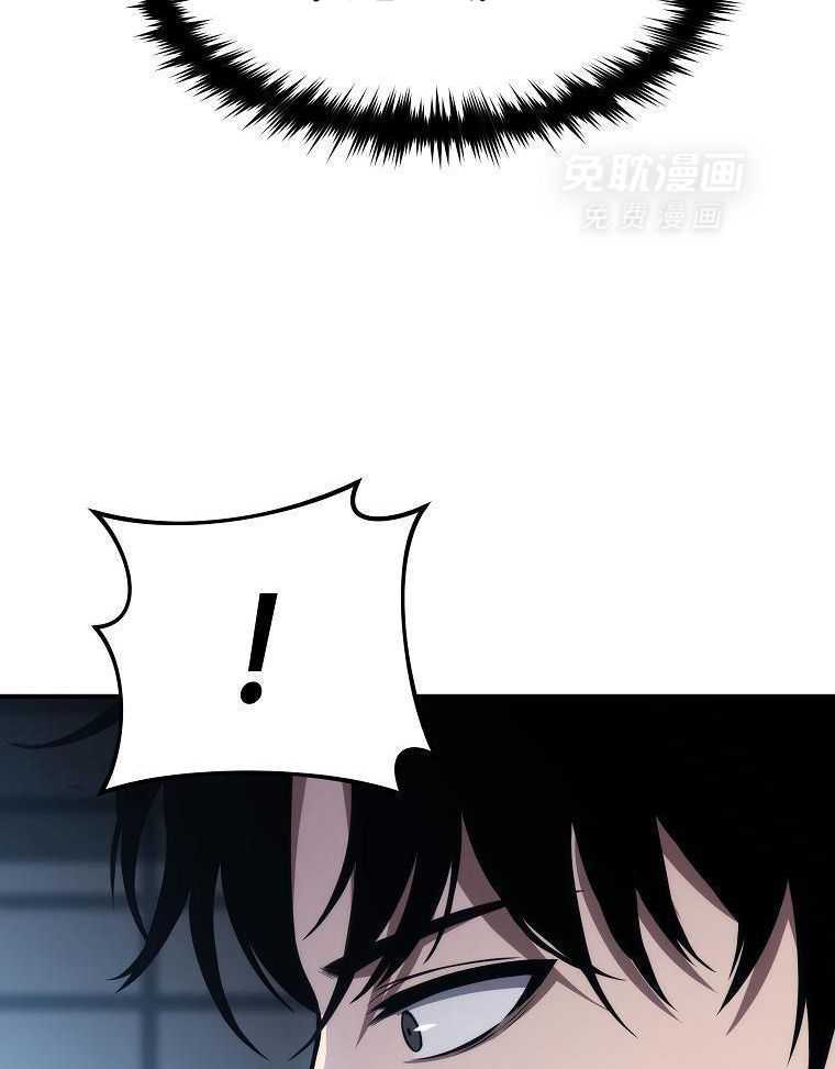 大魔法师靠奶续命 第44话 第31页