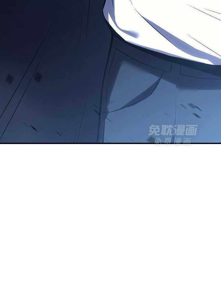 大魔法师靠奶续命 第44话 第38页