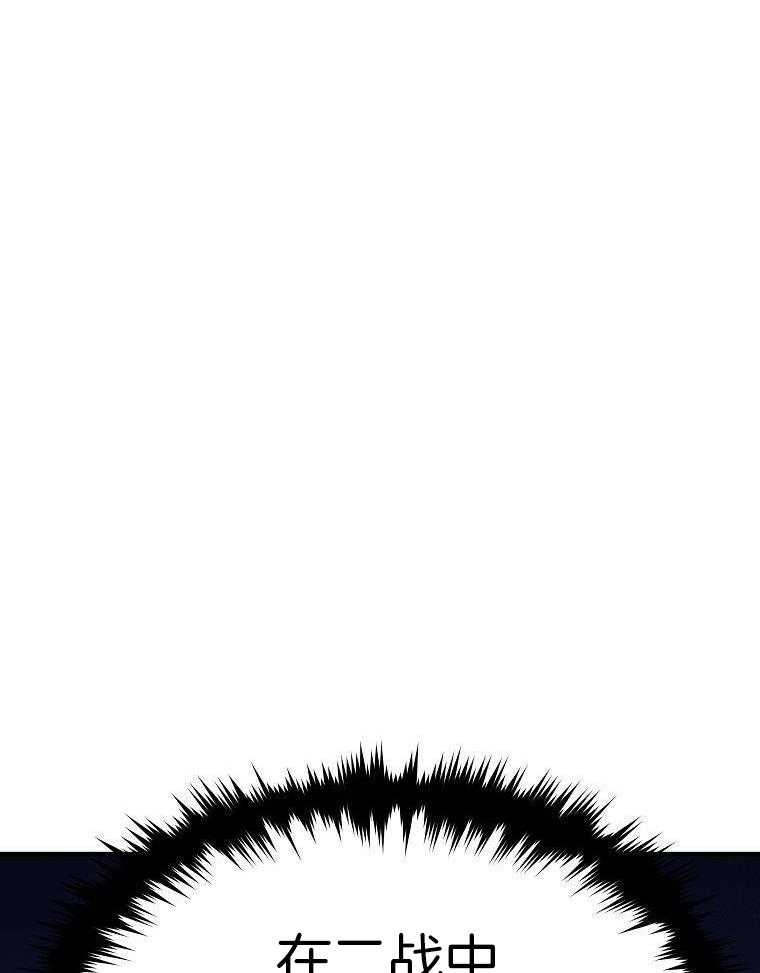 大魔法师靠奶续命 第44话 第39页