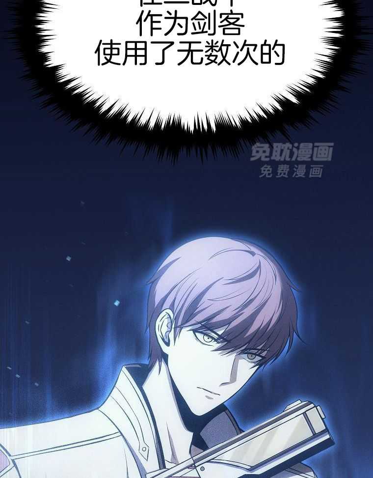 大魔法师靠奶续命 第44话 第40页