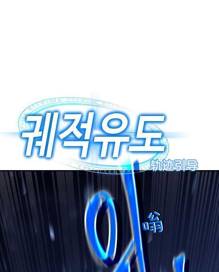 大魔法师靠奶续命 第44话 第44页