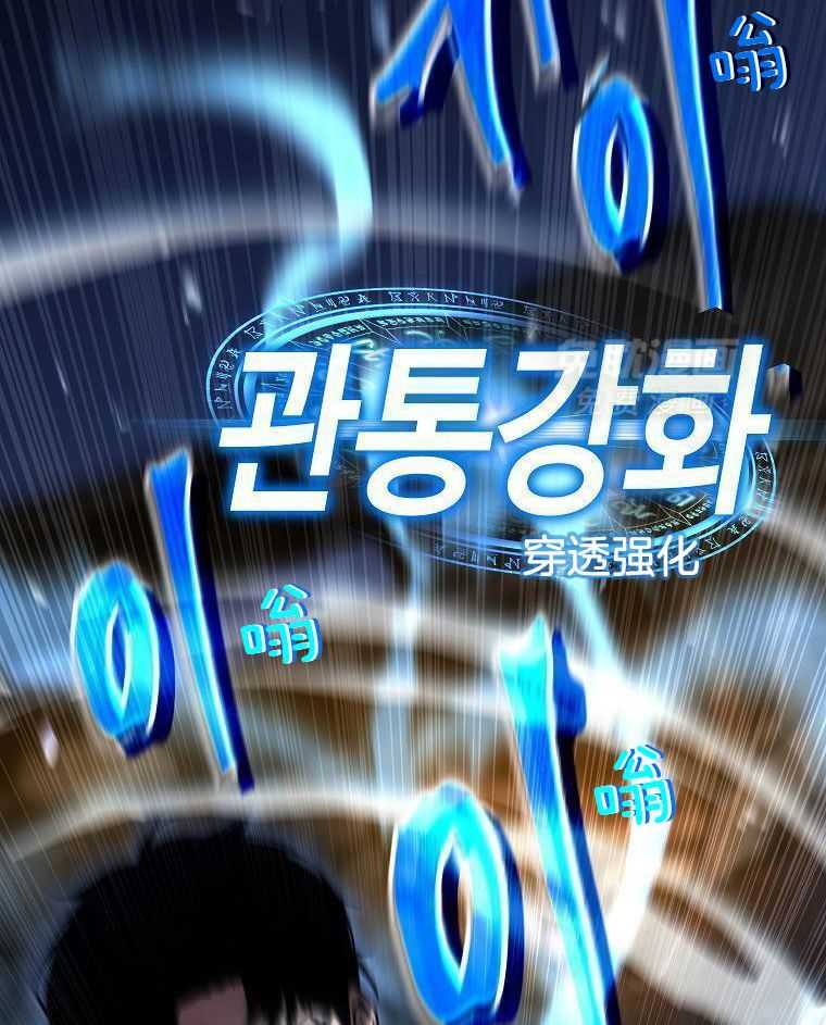 大魔法师靠奶续命 第44话 第45页