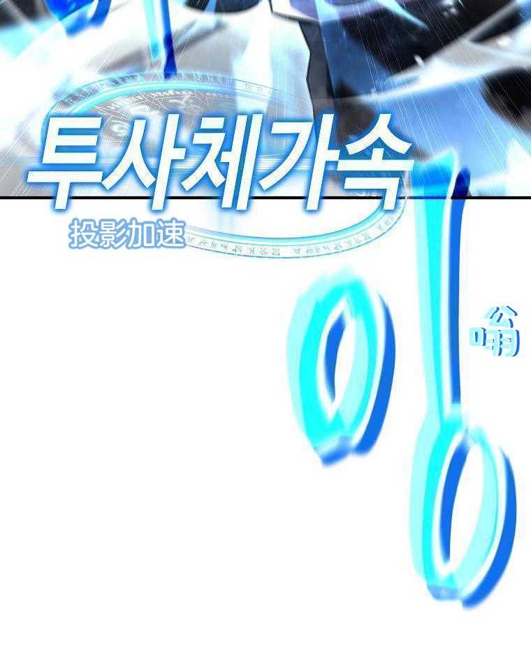 大魔法师靠奶续命 第44话 第47页