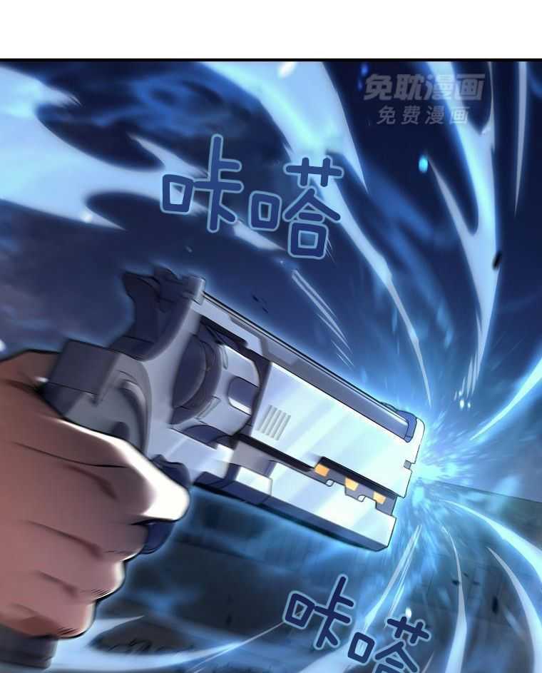 大魔法师靠奶续命 第44话 第48页