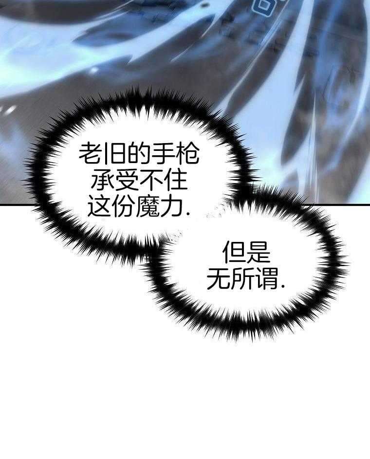 大魔法师靠奶续命 第44话 第49页