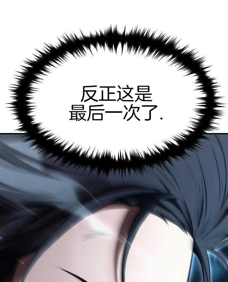 大魔法师靠奶续命 第44话 第50页