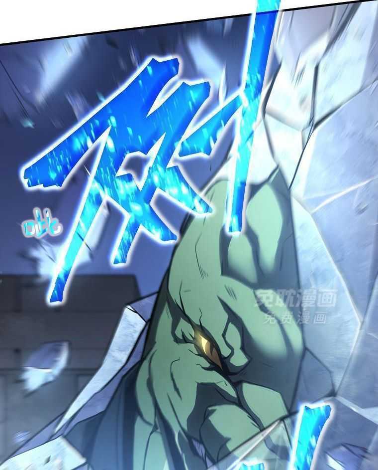 大魔法师靠奶续命 第44话 第54页