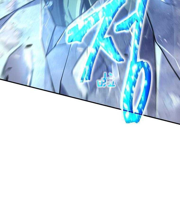 大魔法师靠奶续命 第44话 第55页