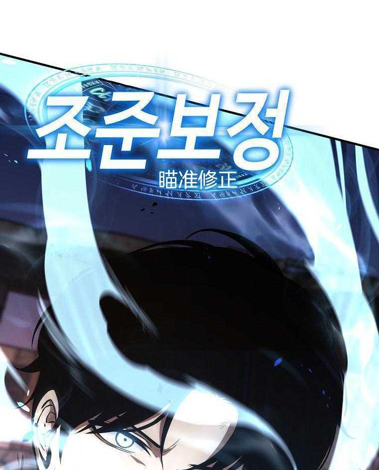 大魔法师靠奶续命 第44话 第56页