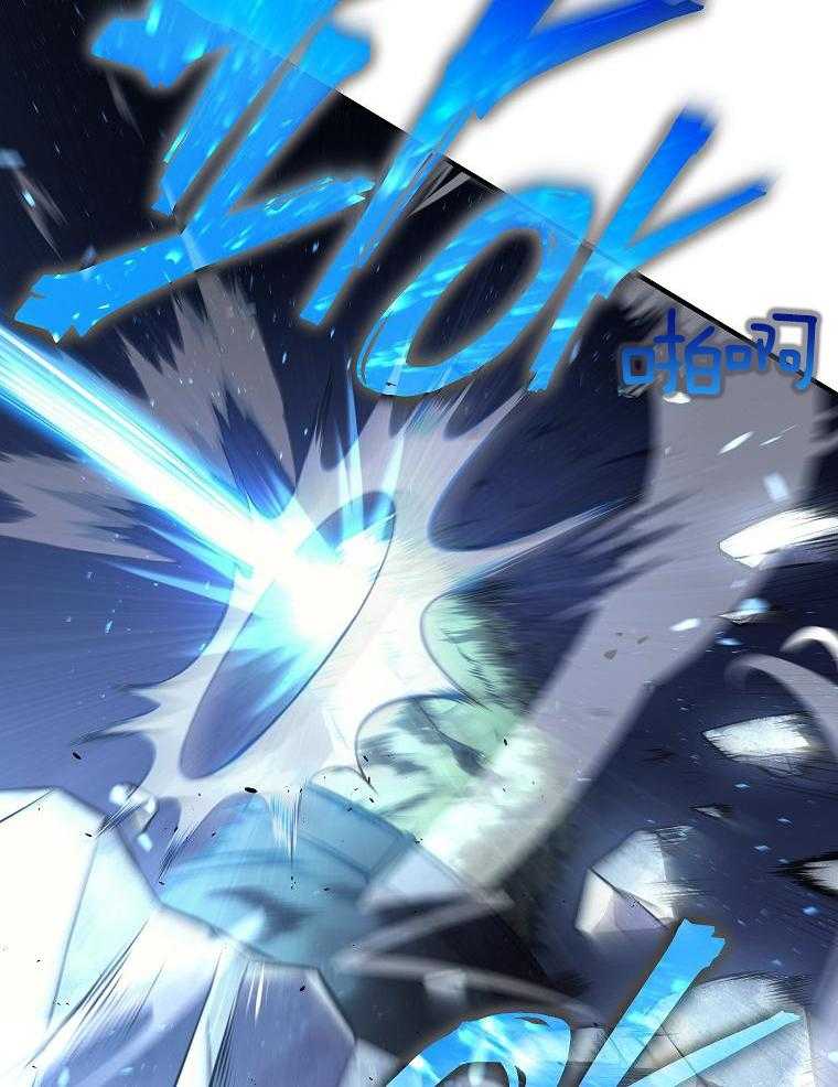 大魔法师靠奶续命 第45话 第9页