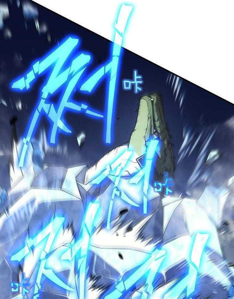 大魔法师靠奶续命 第45话 第11页