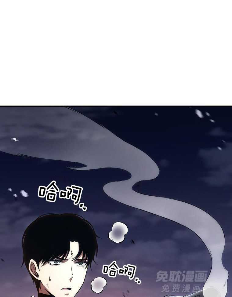 大魔法师靠奶续命 第45话 第16页
