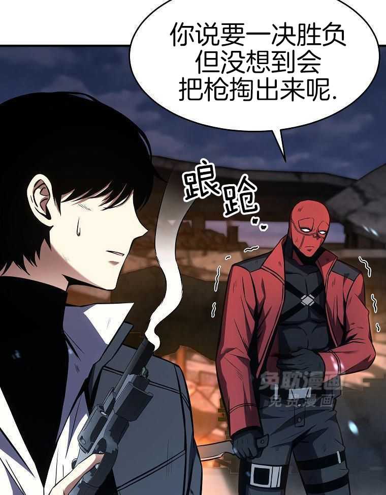 大魔法师靠奶续命 第45话 第18页