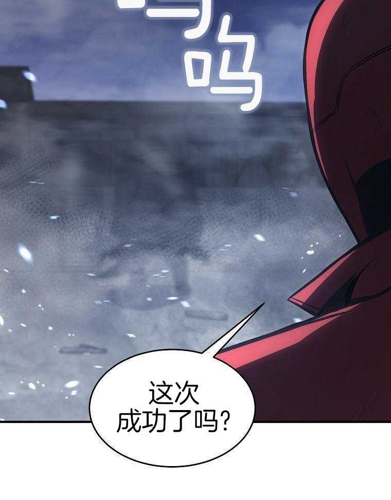 大魔法师靠奶续命 第45话 第21页